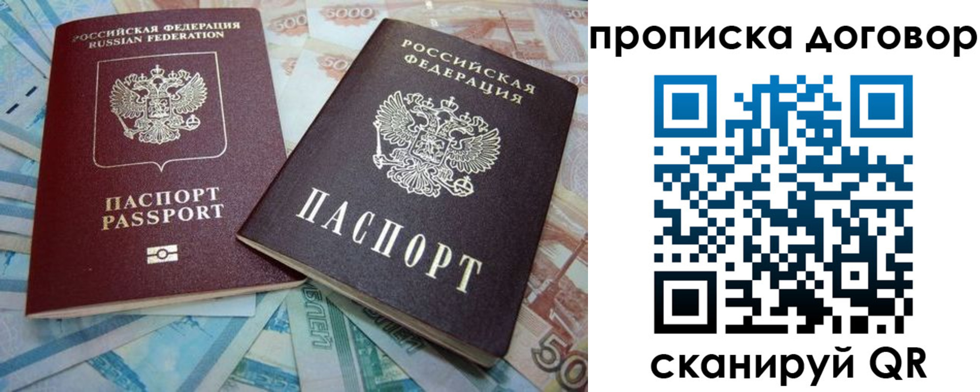 пропишу в квартире в Губахе