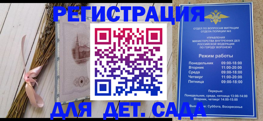 временная регистрация в Губахе