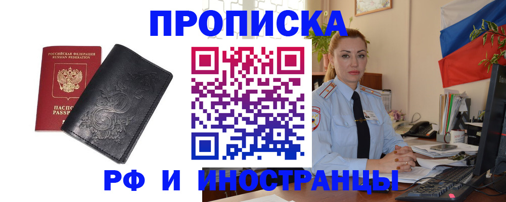 временная регистрация в квартире в Губахе