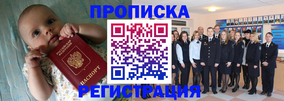 прописка в Губахе